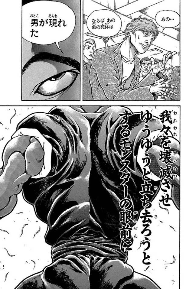 「範馬刃牙」026
