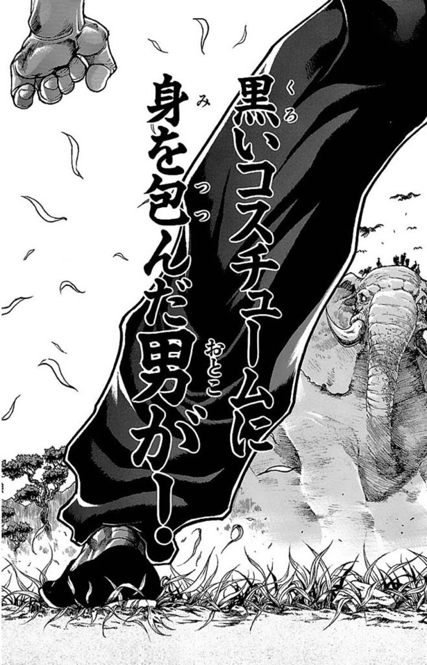 「範馬刃牙」028