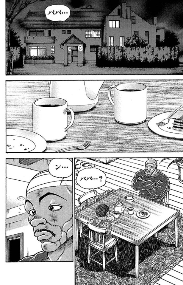 「範馬刃牙」037