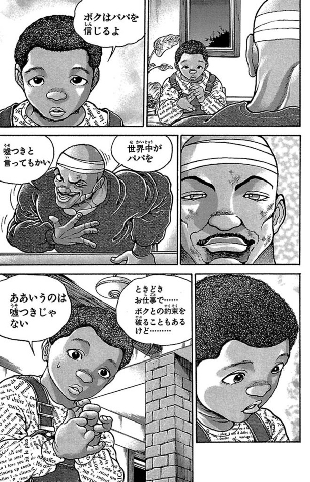 「範馬刃牙」038
