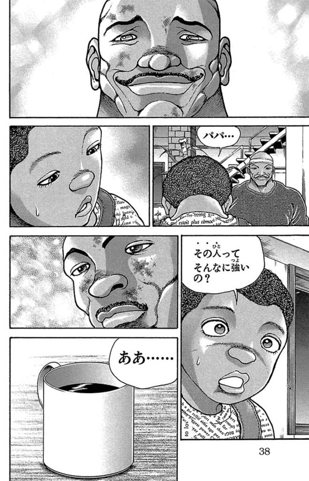 「範馬刃牙」039