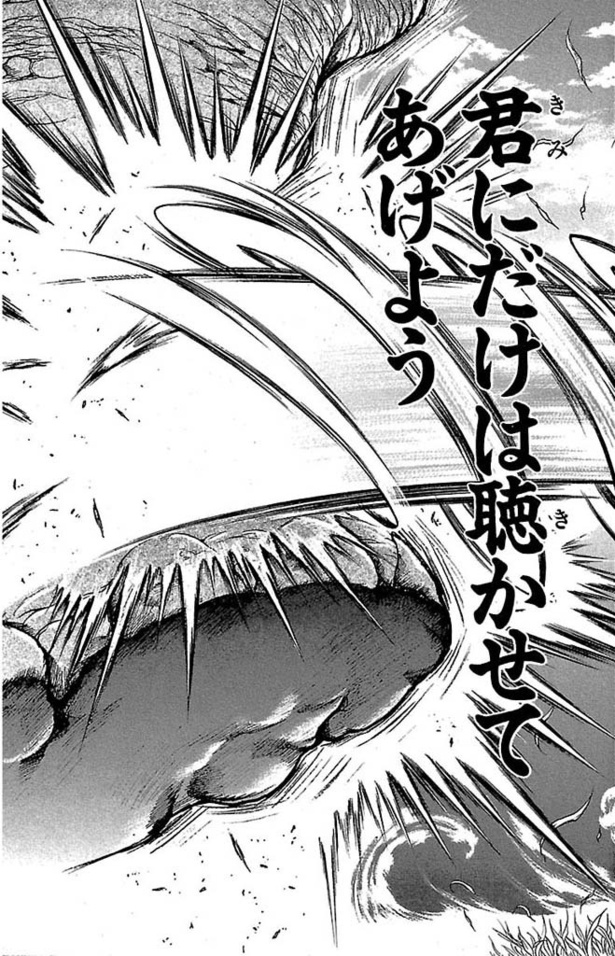 「範馬刃牙」042