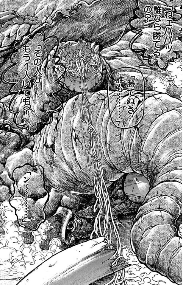 「範馬刃牙」045