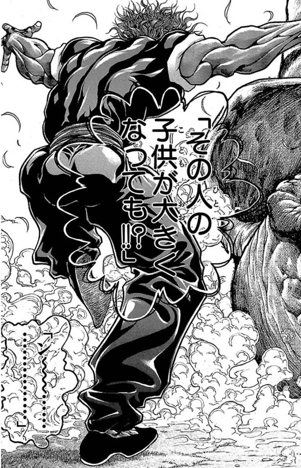 「範馬刃牙」046