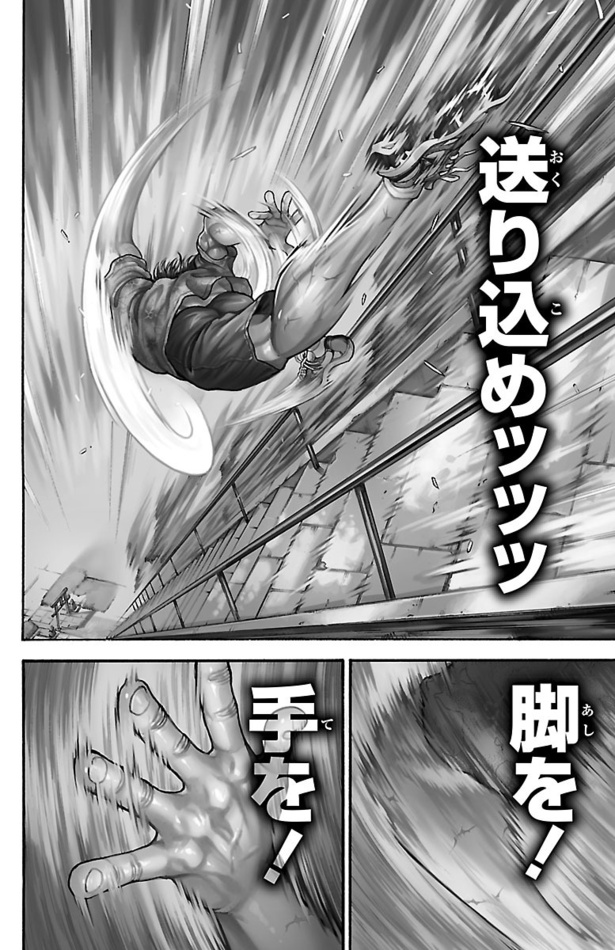 「刃牙道」010