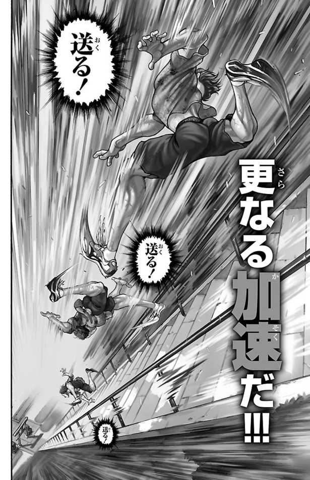 「刃牙道」012