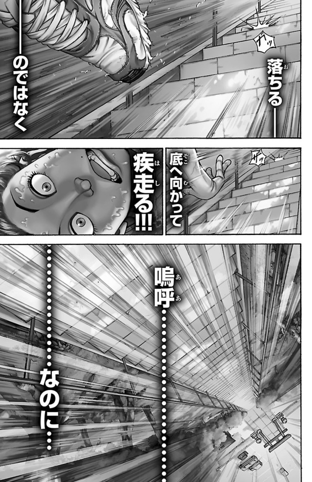 「刃牙道」013