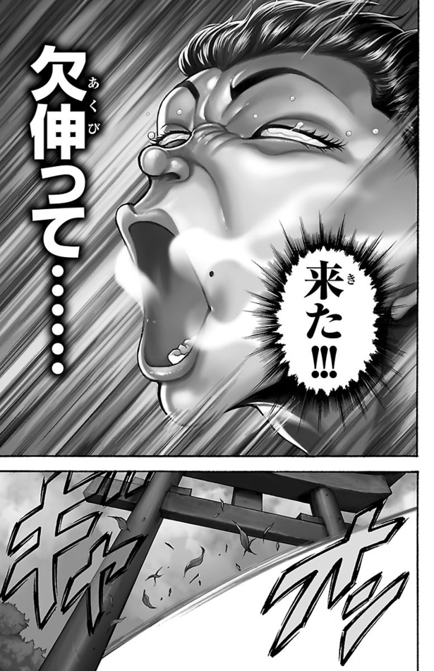 「刃牙道」015