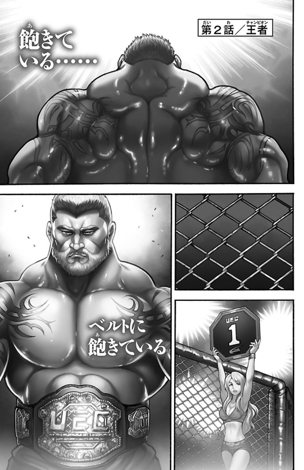 「刃牙道」017