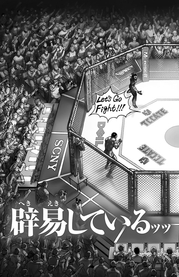 「刃牙道」019