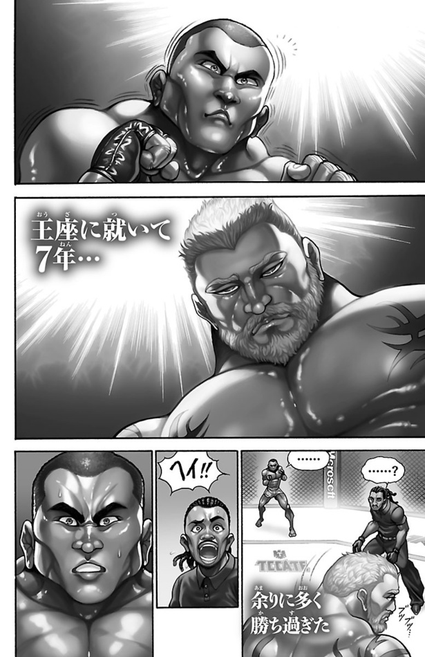「刃牙道」020
