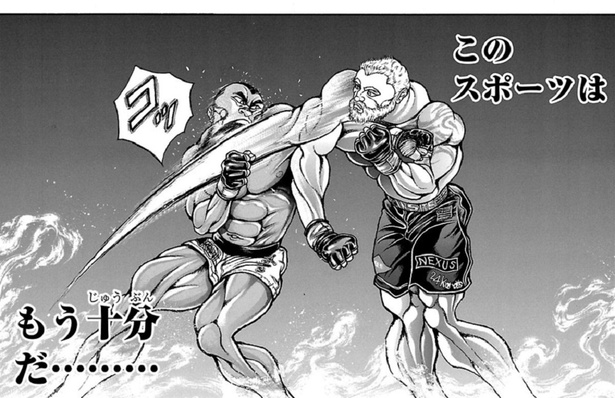 「刃牙道」022