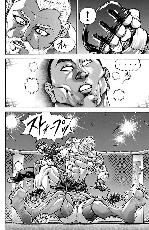 「刃牙道」026