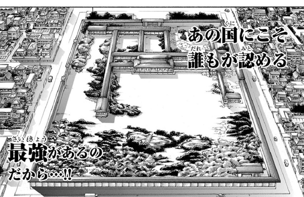 「刃牙道」028