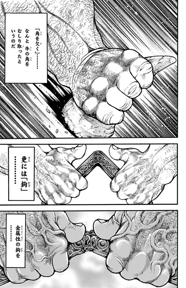 「バキ道」005