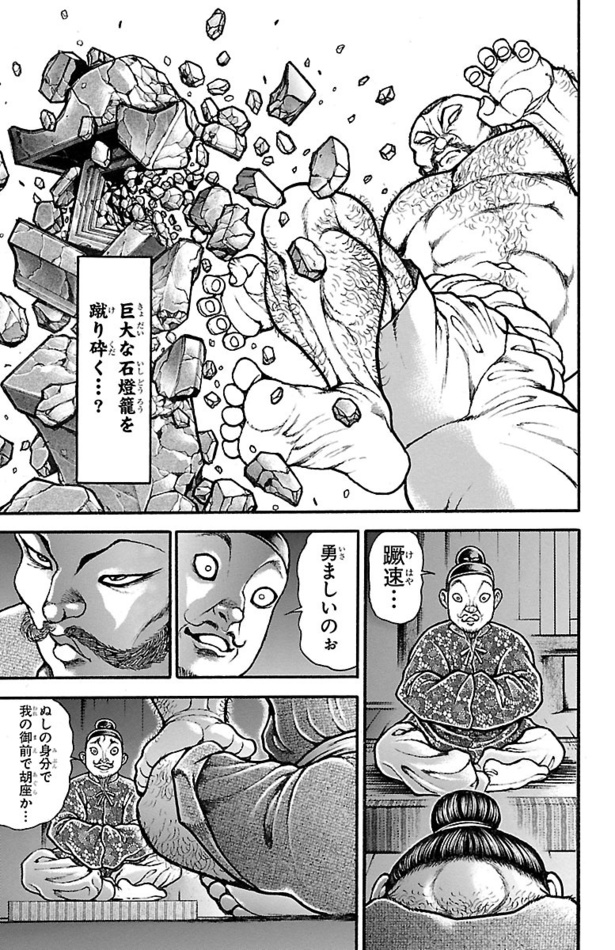 「バキ道」011