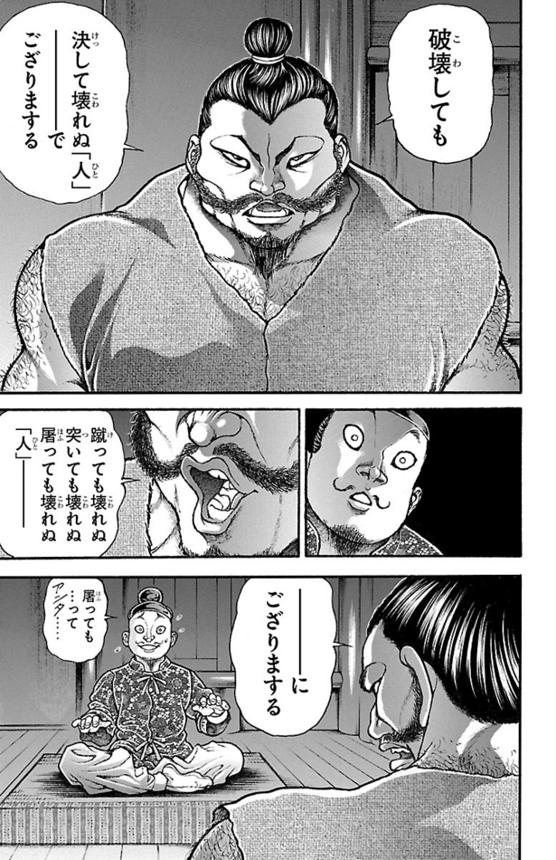 「バキ道」013