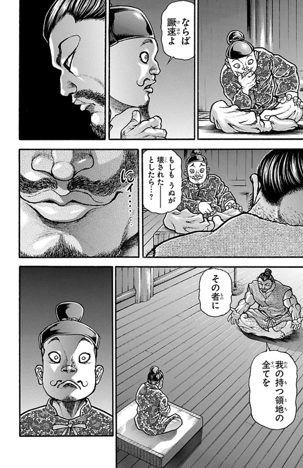 「バキ道」014