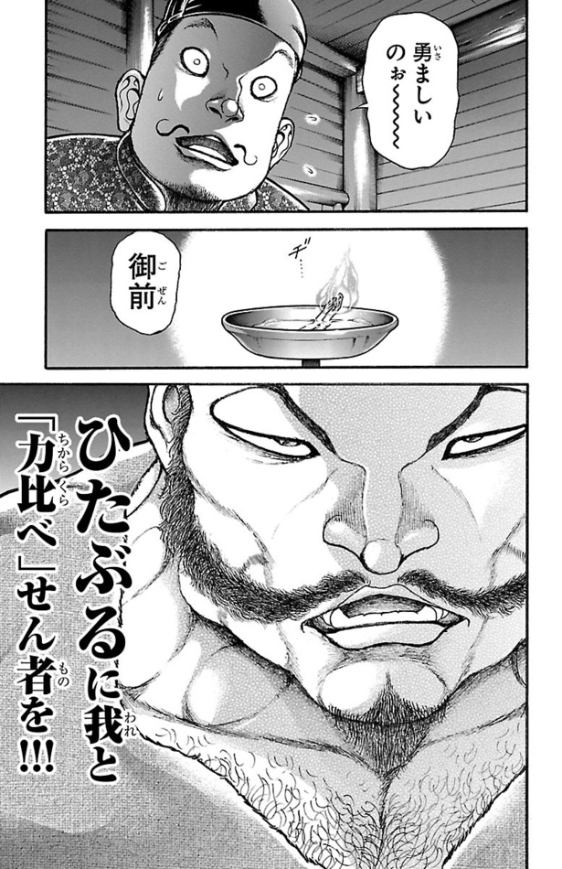 「バキ道」015