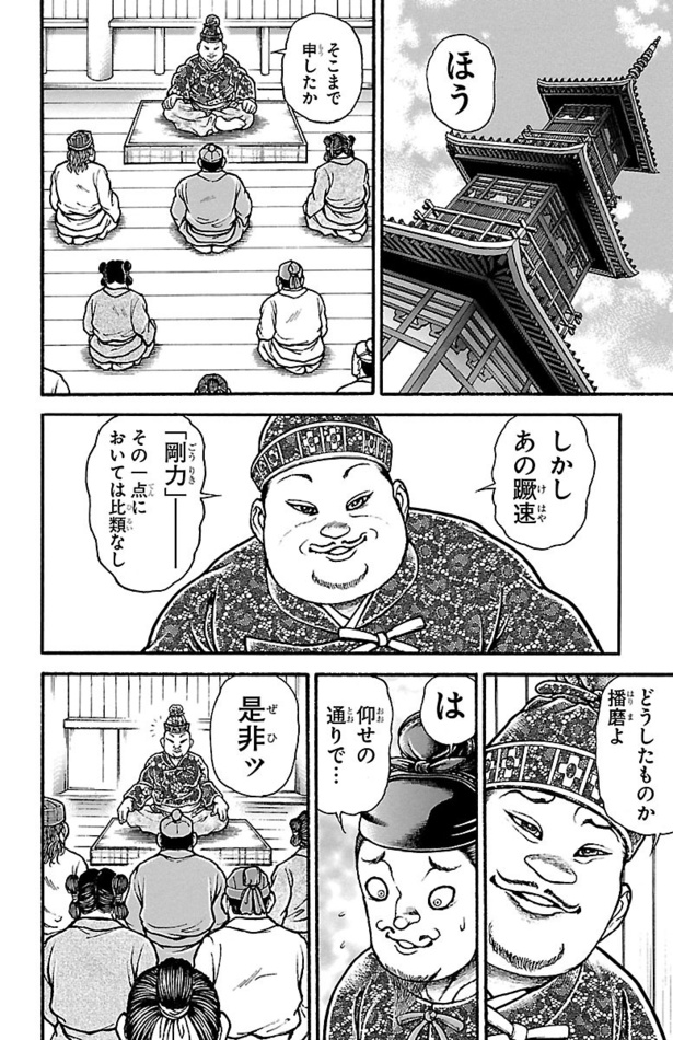 「バキ道」016