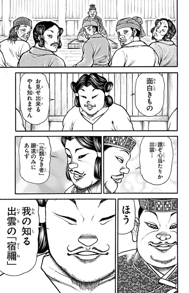 「バキ道」017
