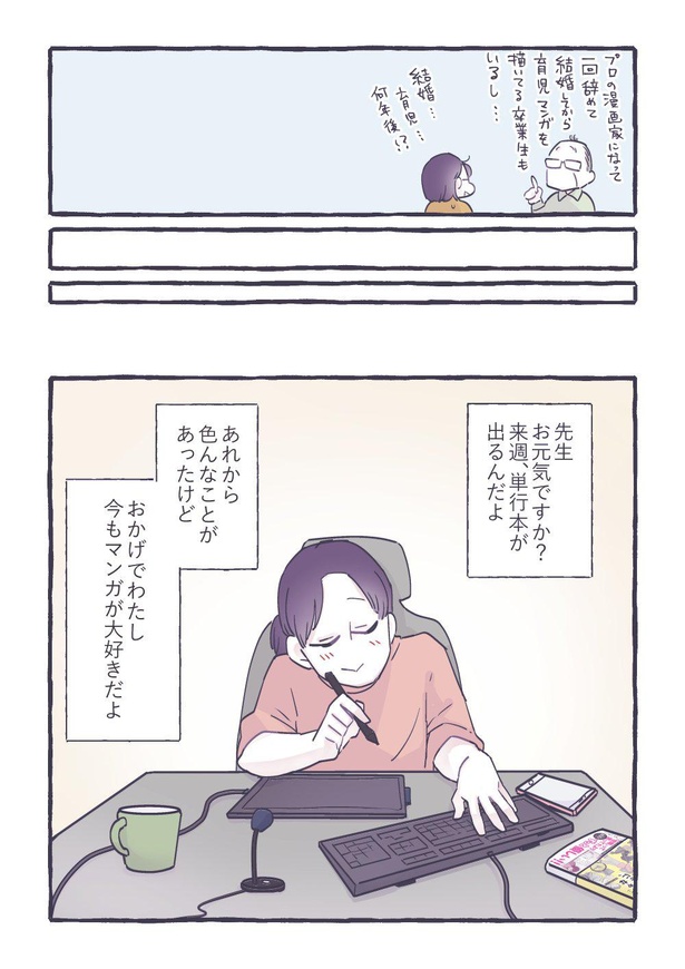 「忘れられない先生の話」4