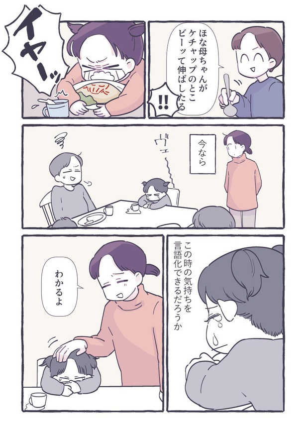 「かわいいものが食べられない」2