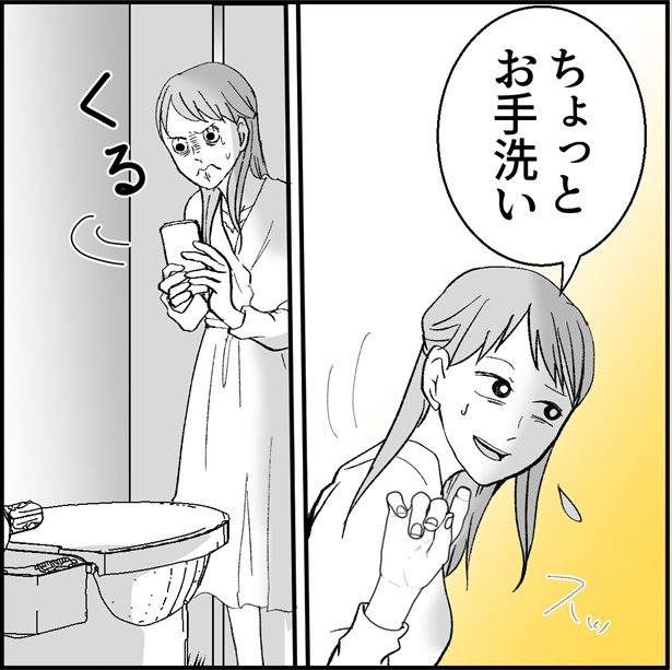 「私はおいしい幹事ちゃん」5-6