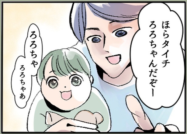 「最悪！夫の二重生活～息子を愛人に会わせるイクメン夫～」1-3