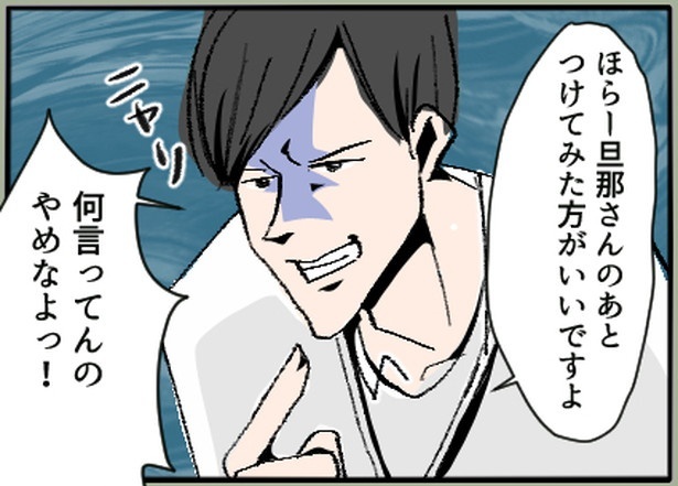 「最悪!夫の二重生活~息子を愛人に会わせるイクメン夫~」4-3