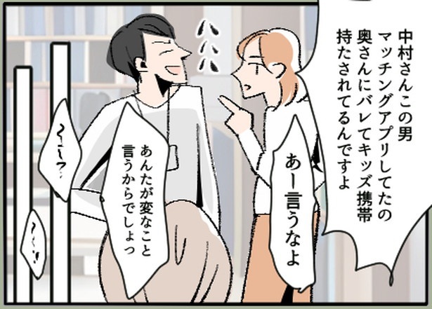 「最悪!夫の二重生活~息子を愛人に会わせるイクメン夫~」4-4