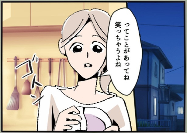 「最悪!夫の二重生活~息子を愛人に会わせるイクメン夫~」4-5