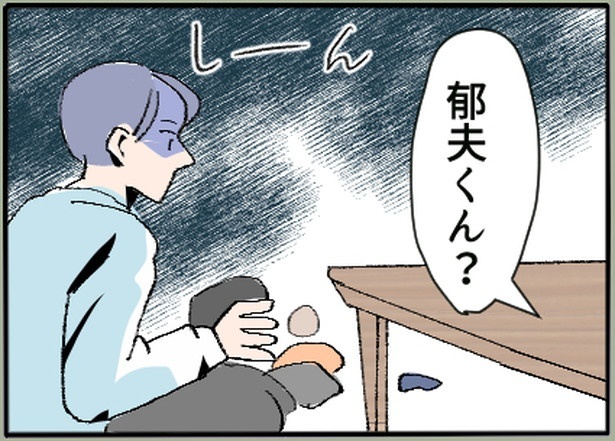 「最悪!夫の二重生活~息子を愛人に会わせるイクメン夫~」4-6