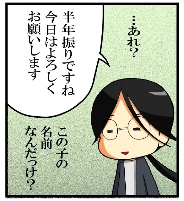 ど忘れ_P02