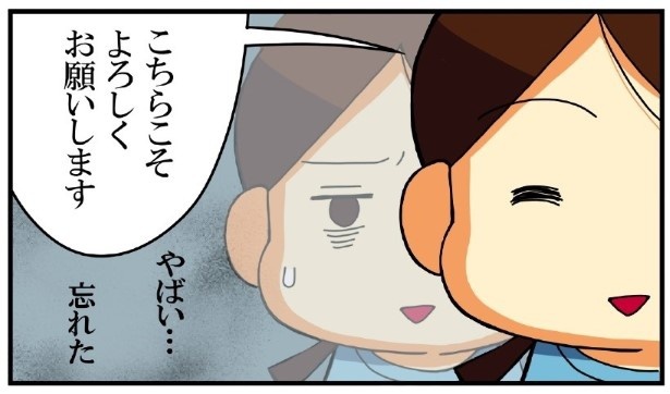 ど忘れ_P03