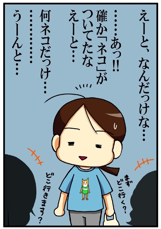 ど忘れ_P04