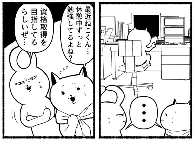 怒りを活力にする残業ねこ(57)