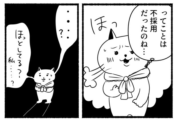 怒りを活力にする残業ねこ(61)