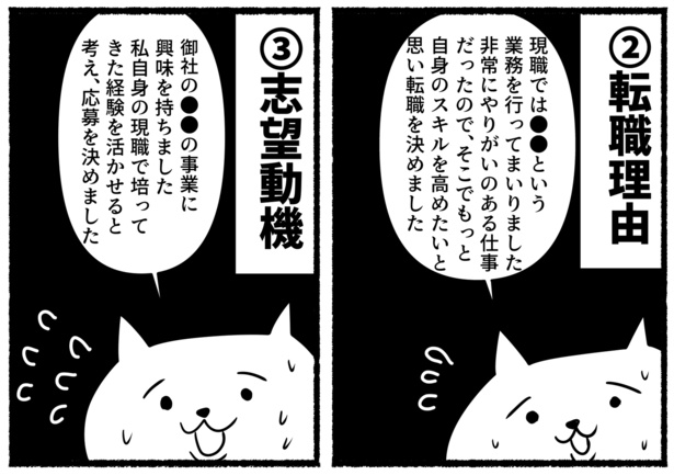 残業ねこ、転職面接の不意打ちテストに爆死する話(70)