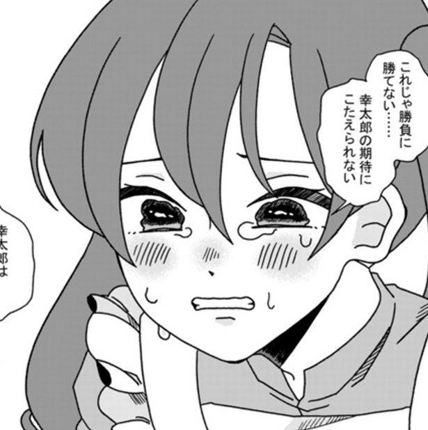 好きな人に嫌われたくない一心で努力家に