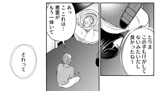 ＜画像76 82＞魔王と勇者が「四天王の赤ちゃん」を一緒に子育て ファンタジー世界の育児漫画がおもしろい【作者に訊く】｜ウォーカープラス