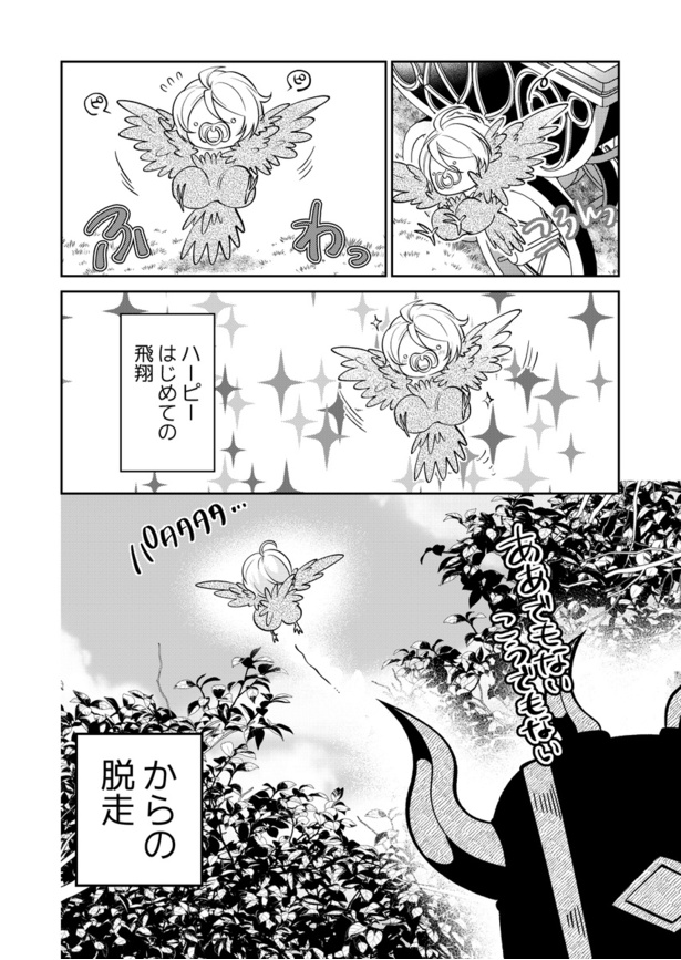 ＜画像37 82＞魔王と勇者が「四天王の赤ちゃん」を一緒に子育て ファンタジー世界の育児漫画がおもしろい【作者に訊く】｜ウォーカープラス