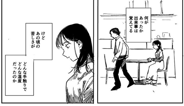 春の行方_P024