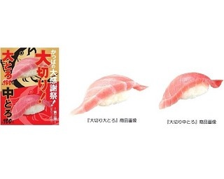 値段はそのまま、大人気のネタがドドン！と1.5倍！かっぱの大感謝祭