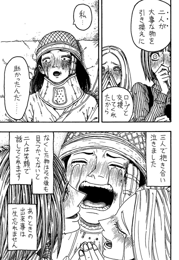 「結び目」15