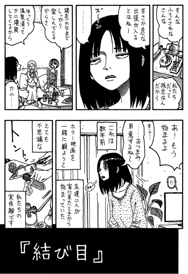 「結び目」01