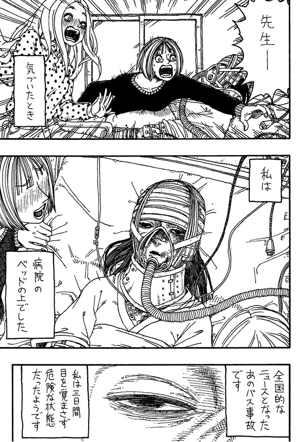 「結び目」09