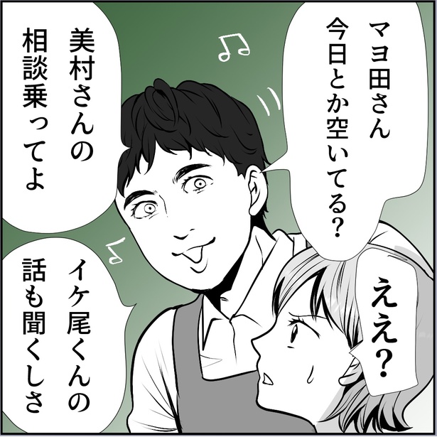 「変態の憂鬱~きみの写真を撮ってあげる~」4話(04)