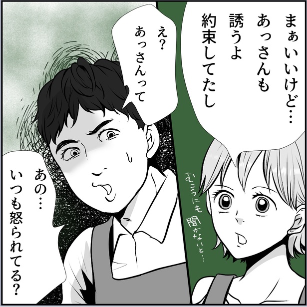 「変態の憂鬱～きみの写真を撮ってあげる～」4話(05)