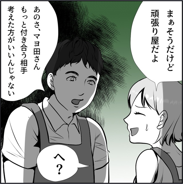 「変態の憂鬱~きみの写真を撮ってあげる~」4話(06)